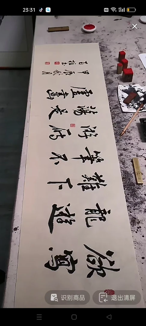 励志书法字画客厅装饰画新中式办公室挂画茶室壁画匾