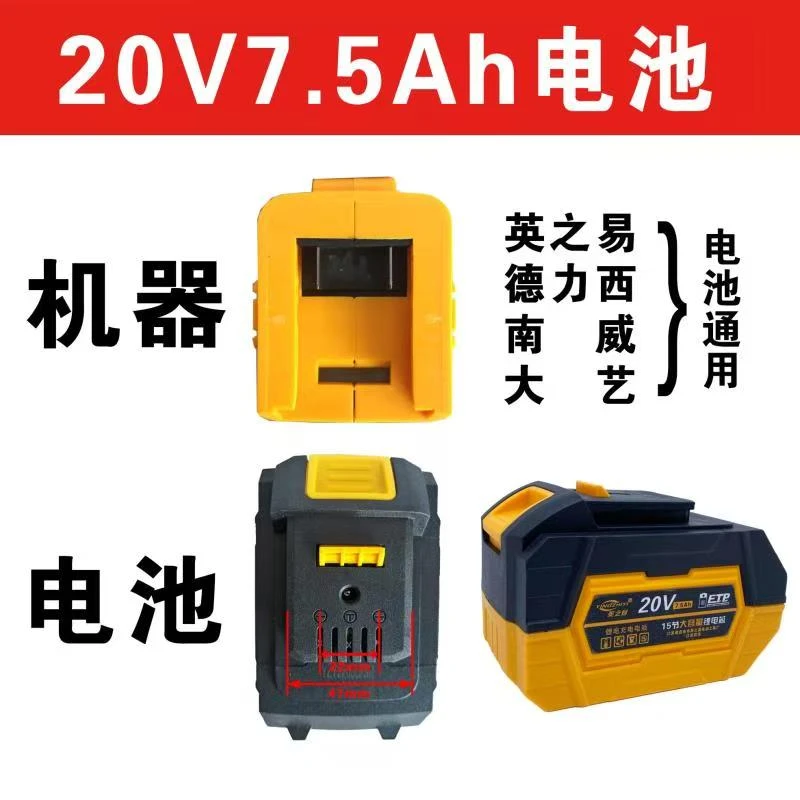 英之易15节7.5锂电池