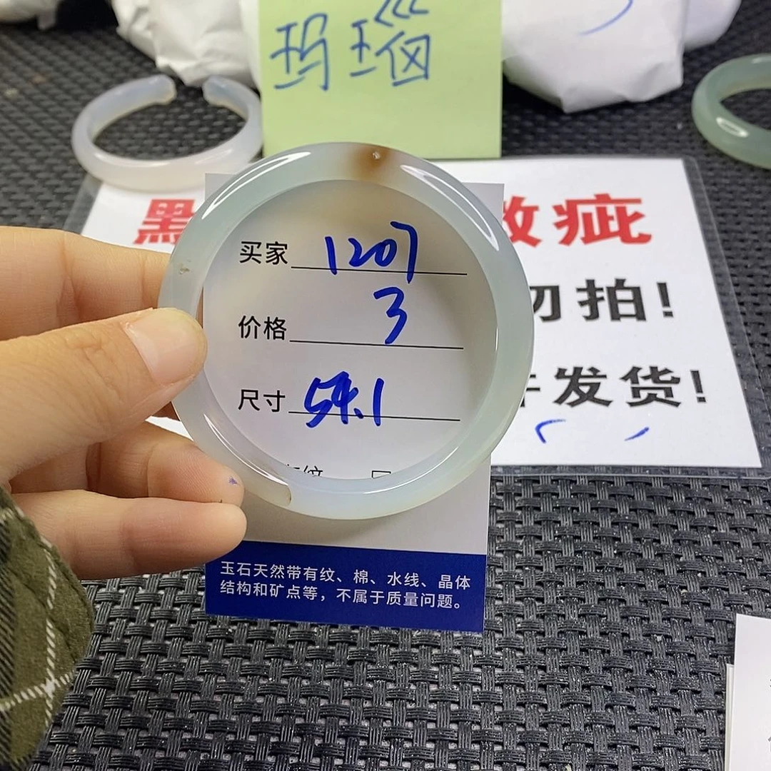 手镯玛瑙/玉髓未镶嵌1207