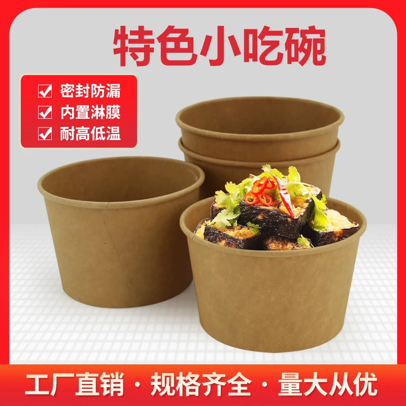 佳之堡特色小吃碗加厚商用一次性夜市打包饭盒臭豆腐烤冷面热干面