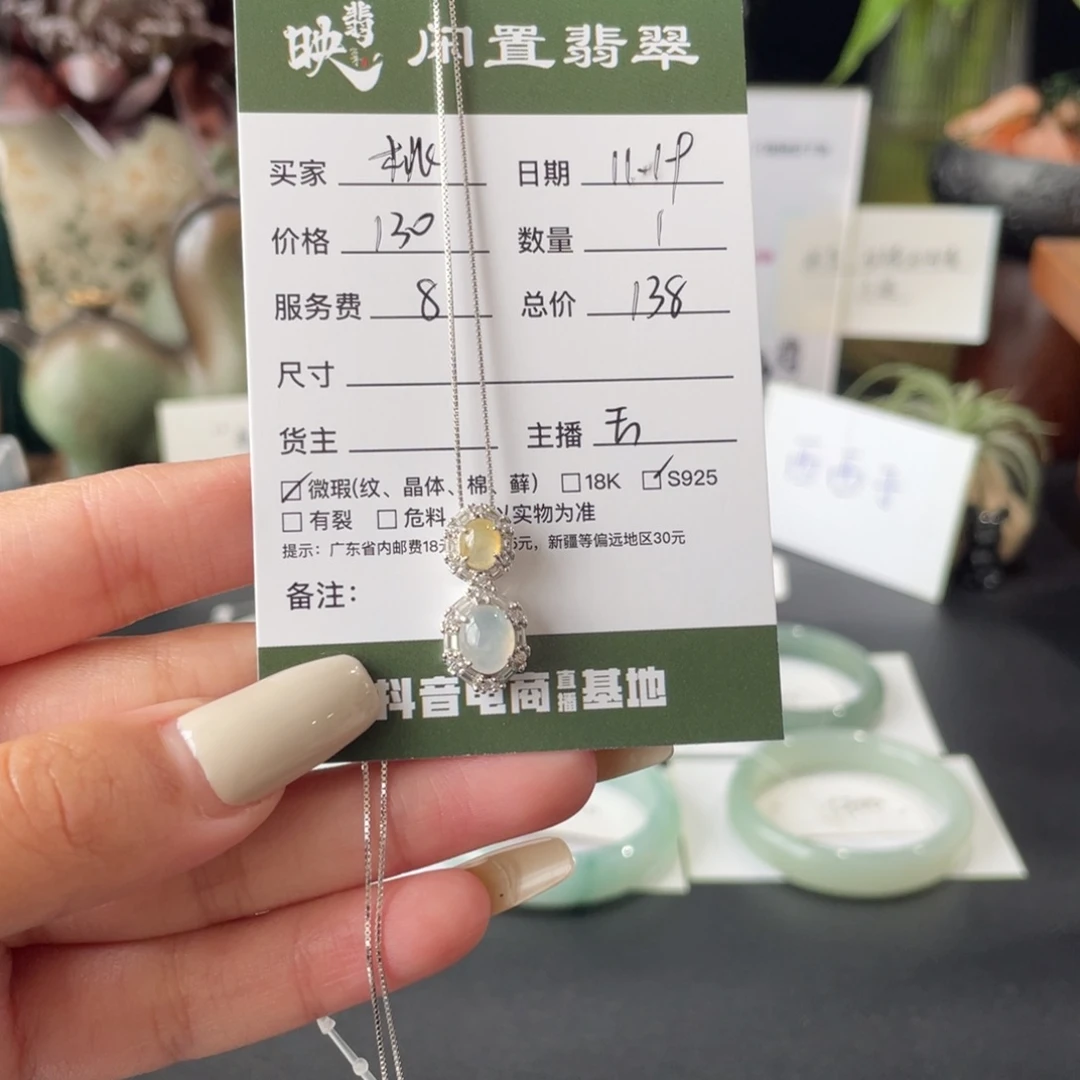 桃***夭翡翠银S925镶嵌颈饰翡翠