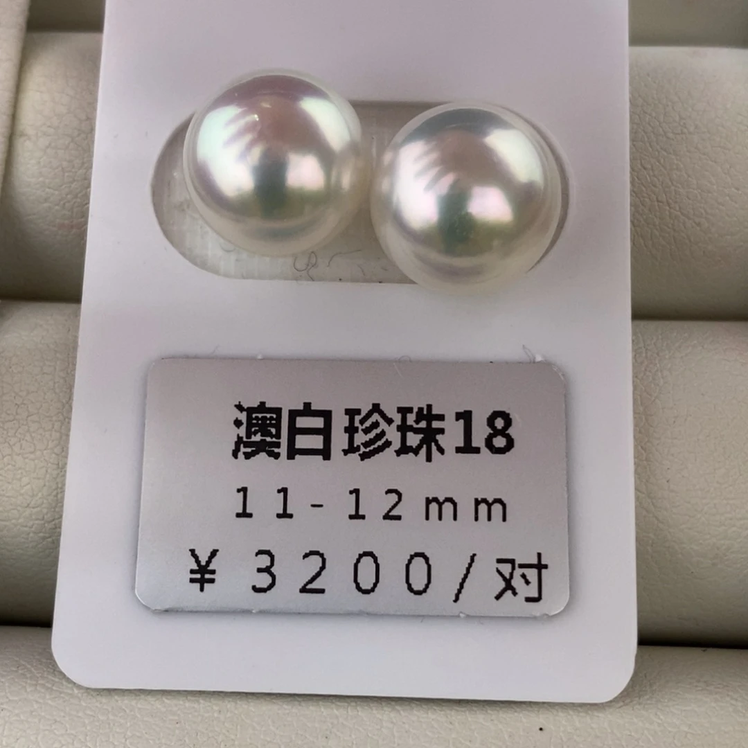 未镶嵌海水珍珠珠宝奇石