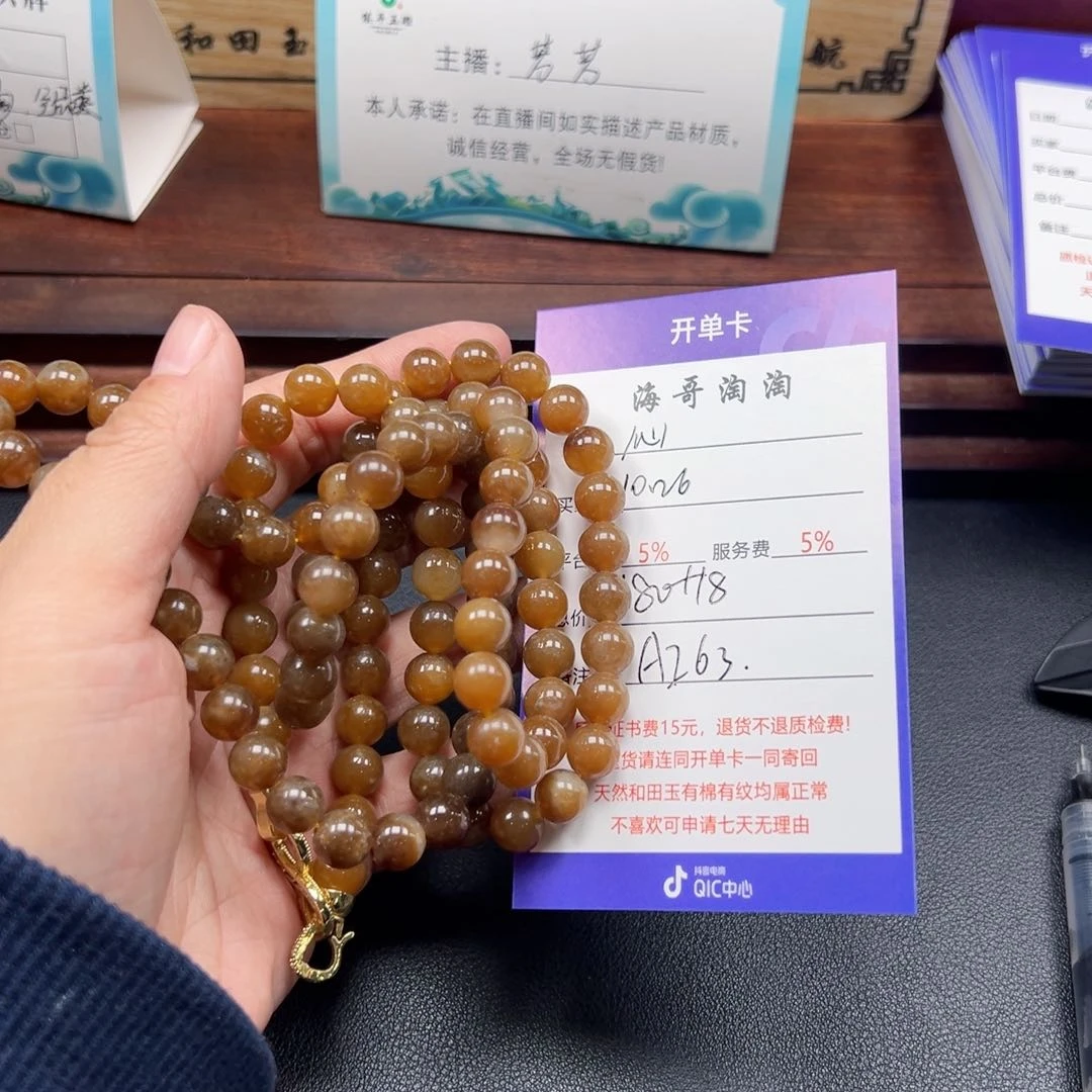 未镶嵌手链和田玉仙*来