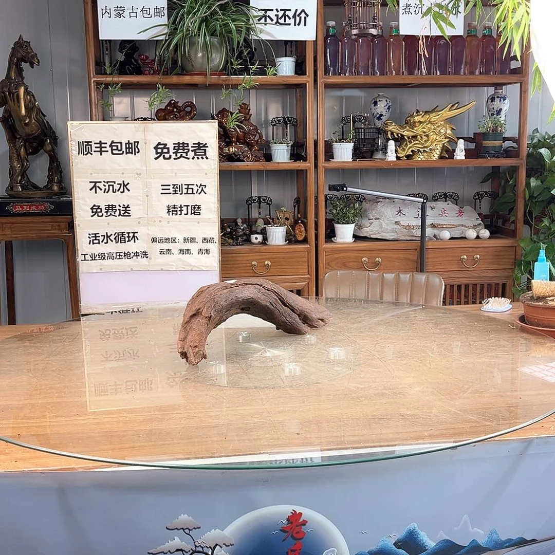 密***8一木成景，一体成型