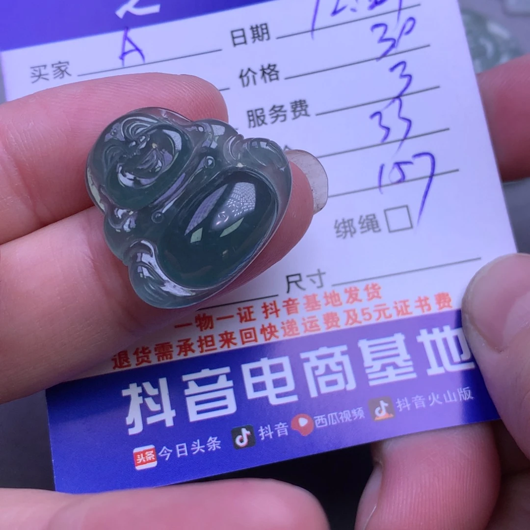 颈饰未镶嵌翡翠A***g