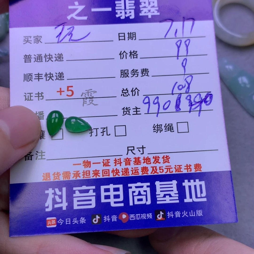 翡翠挂件未镶嵌玩****e