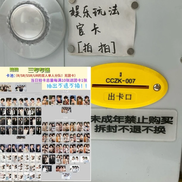 【三专专场拍拍】一抽拍一张 时代少年团小卡未绑定抽出不退