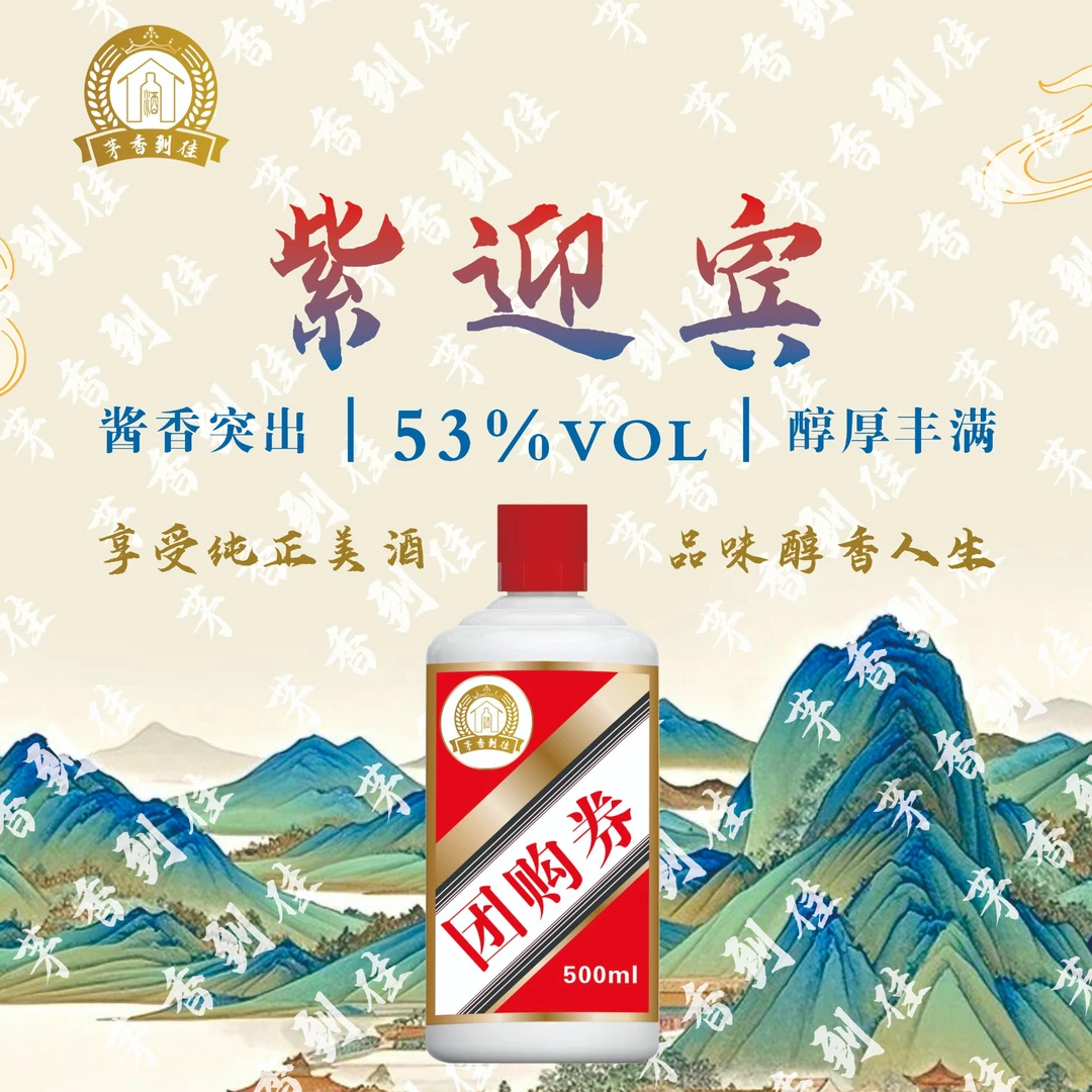 紫迎宾   原箱原码