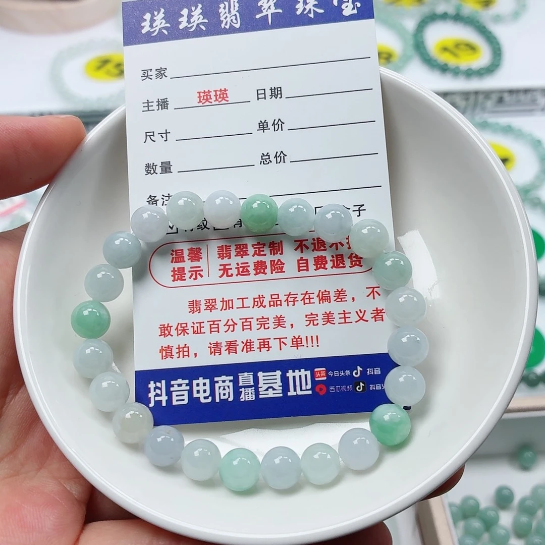 翡翠未镶嵌手串卡7.6（货尾）