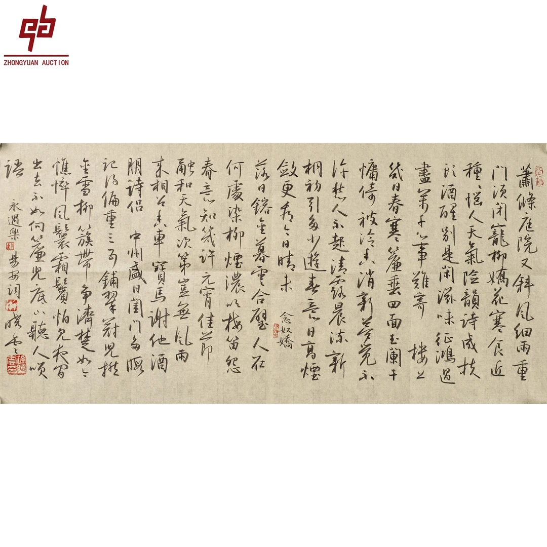 lot 5917 孙晓云 书法 23cm *65cm  原片 1.3平尺