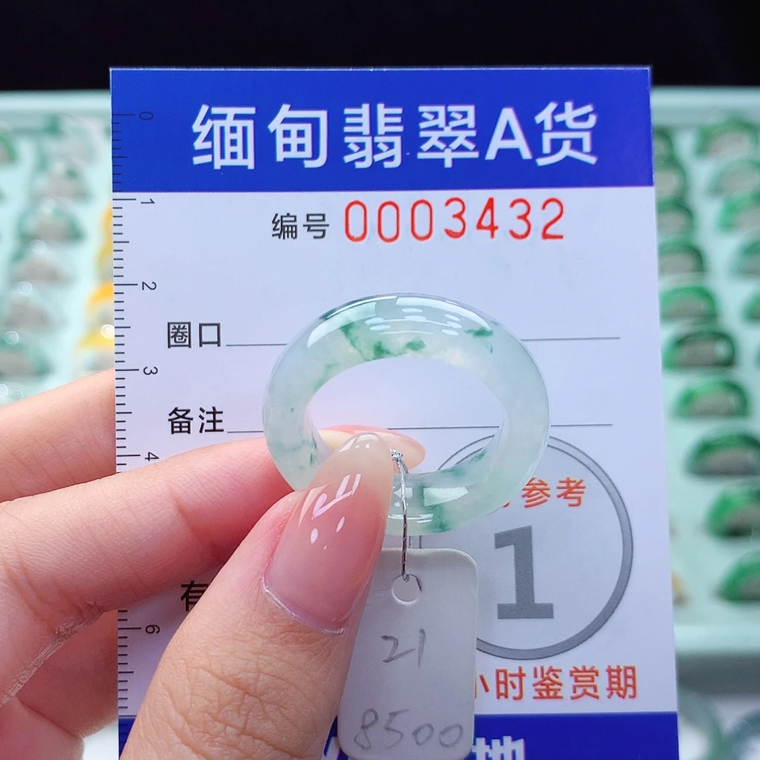 翡翠戒指未镶嵌21号
