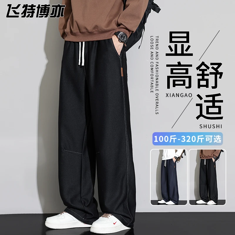 男士直筒牛仔裤春秋新款潮流美式高街阔腿长裤宽松大码垂感休闲裤