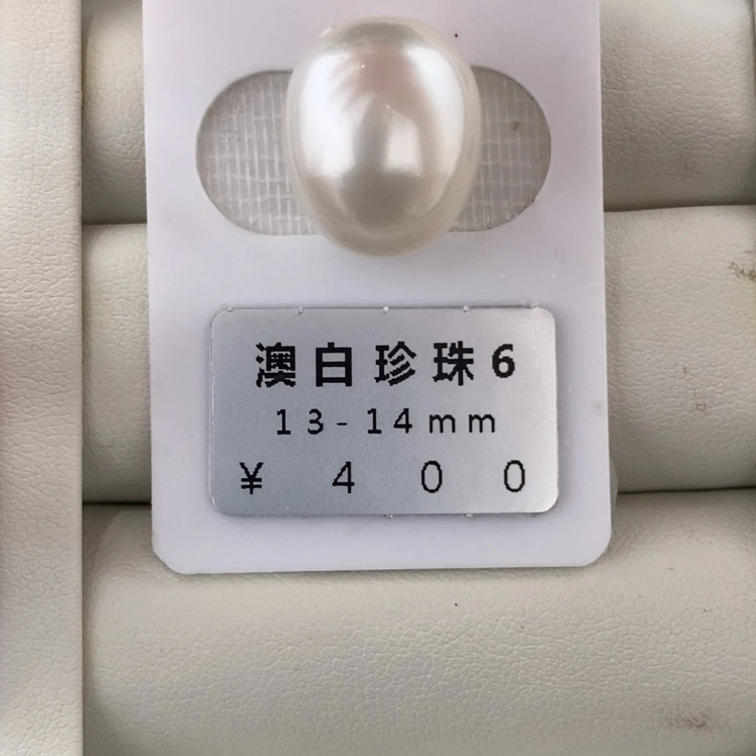 未镶嵌海水珍珠珠宝奇石