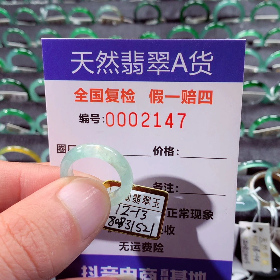 翡翠未镶嵌戒指翡翠戒指