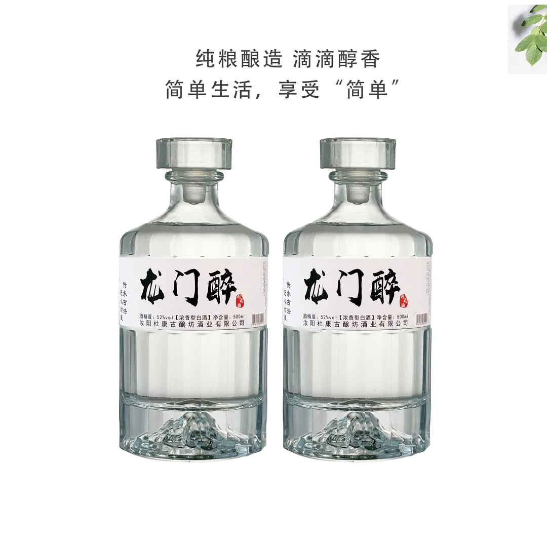 河洛龙门醉封藏酒500毫升2瓶整箱装纯粮固态白酒收藏送礼52度500