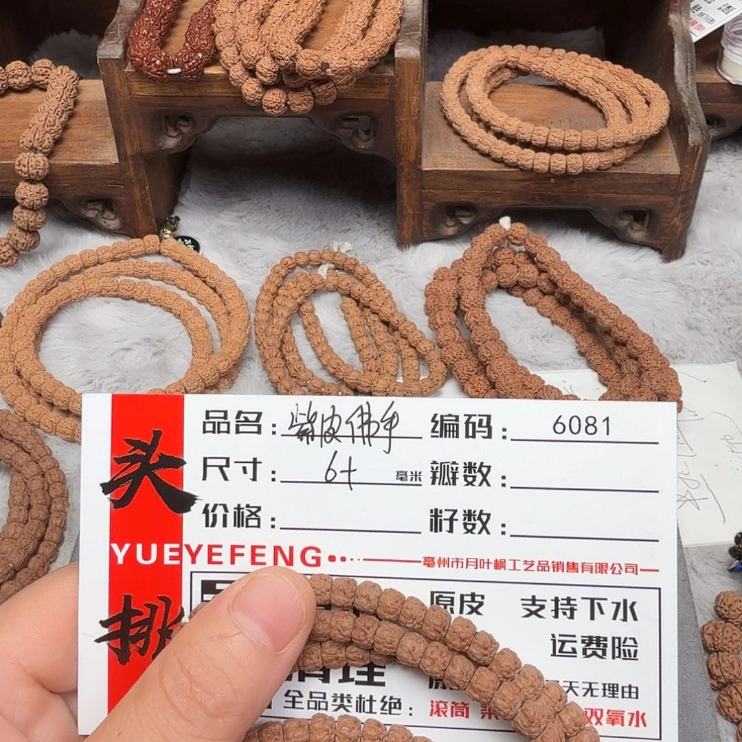 金刚菩提吊坠Bbbbb6081