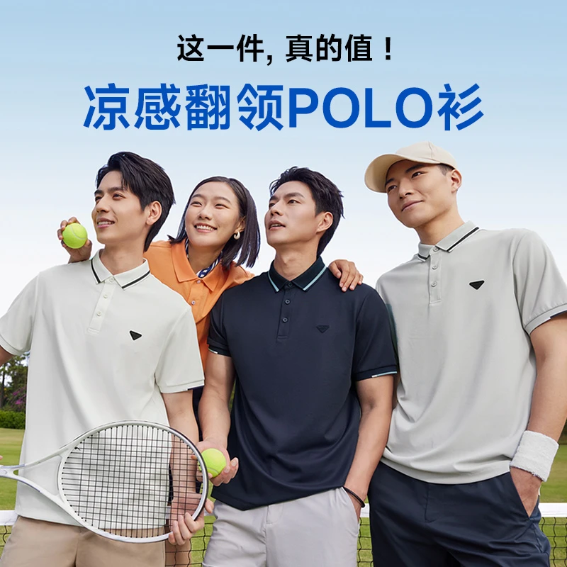 七匹狼商旅多彩POLO衫男夏新款凉感华夫格百搭短袖翻领款POLO6229
