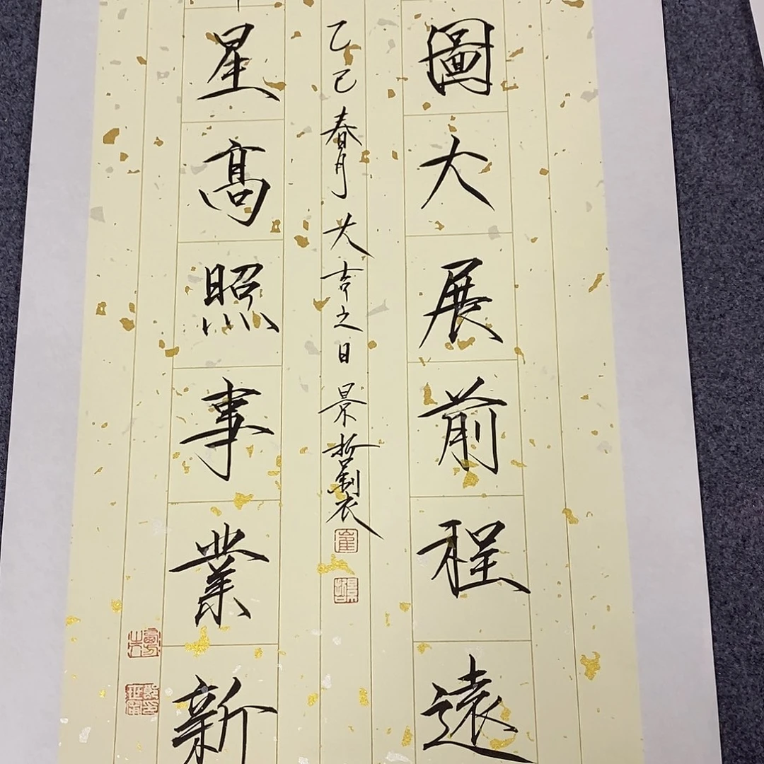 一二三四五六七八