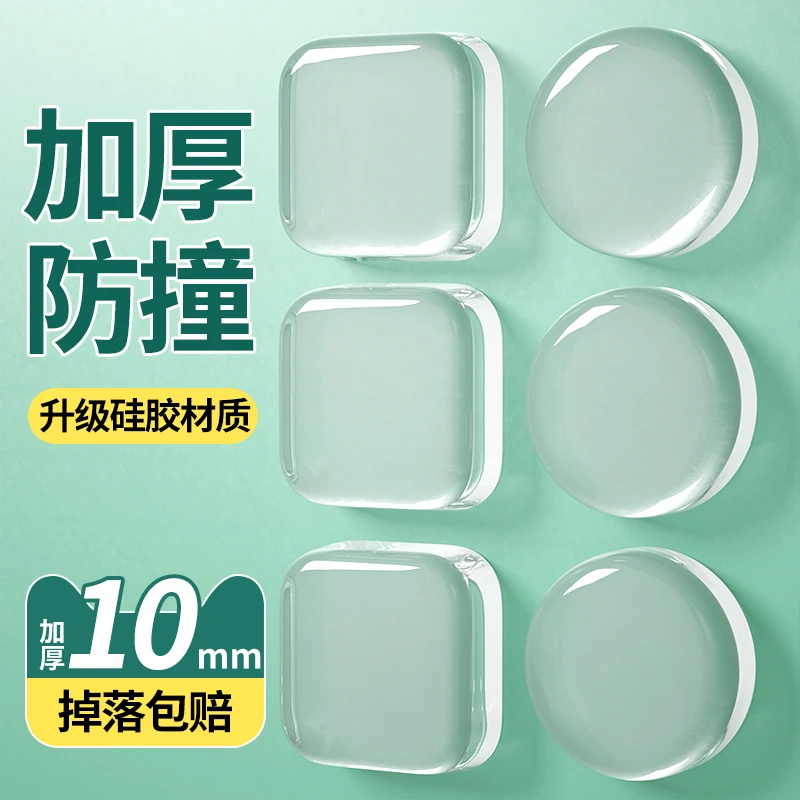 【加厚款】门把手防撞贴硅胶静音垫冰箱门贴门挡条防碰撞柜门后墙贴