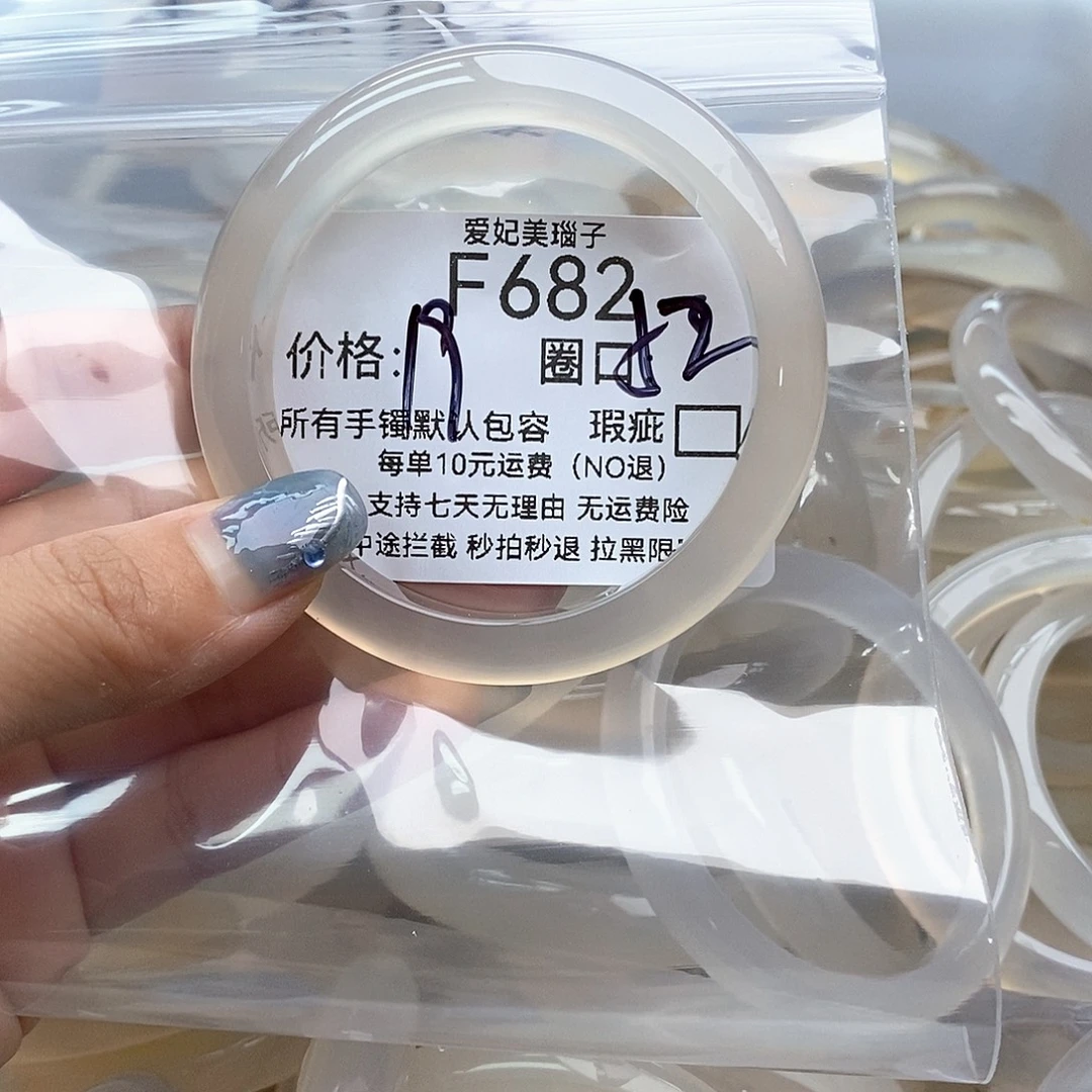 林****玛瑙/玉髓未镶嵌手镯682