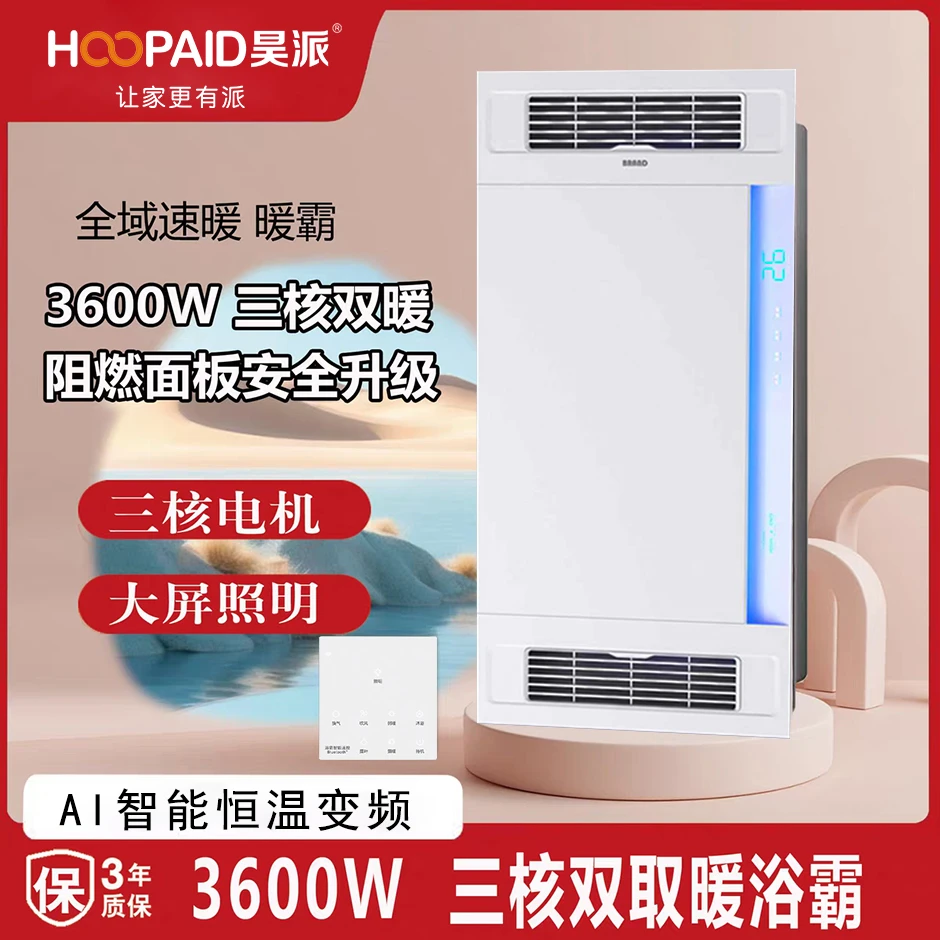 卫生间浴霸风暖一体机2025新款浴室风暖浴霸灯暖风机浴霸浴室专用