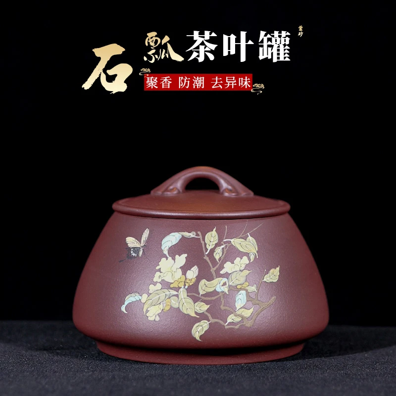 紫泥泥绘石瓢罐宜兴密封原矿紫砂茶叶罐茶仓茶缸储茶罐密封罐