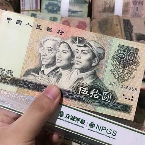 1张退市旧票福利品6258