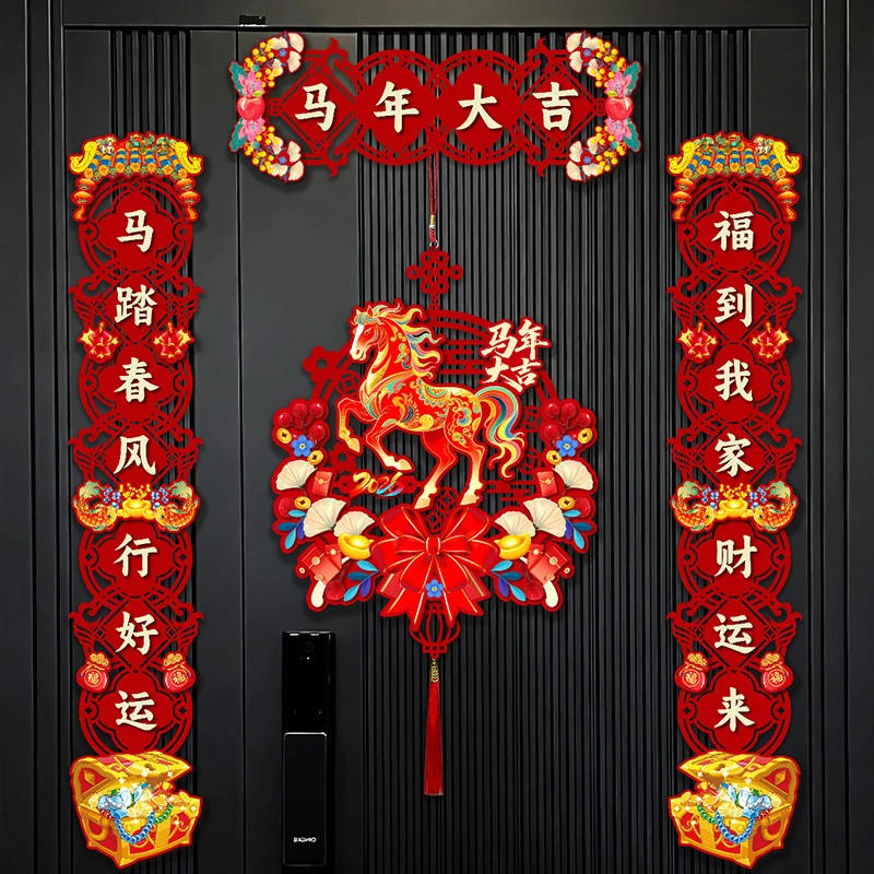 【磁吸立体】马年新款磁吸立体福字春联春节家用大门福字门贴装饰众