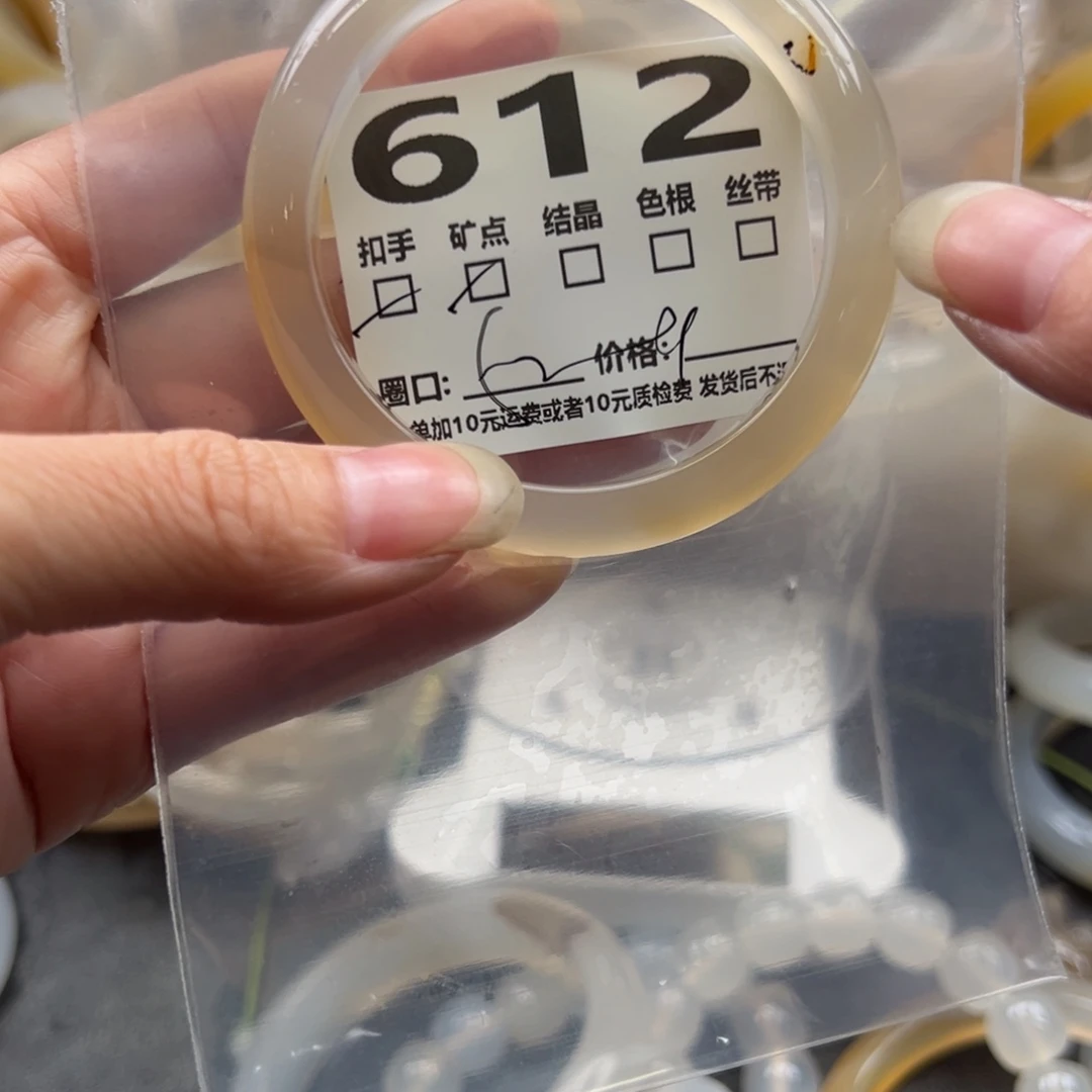 玛瑙/玉髓手镯未镶嵌612