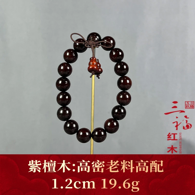 105860  高密老料高配 紫檀木