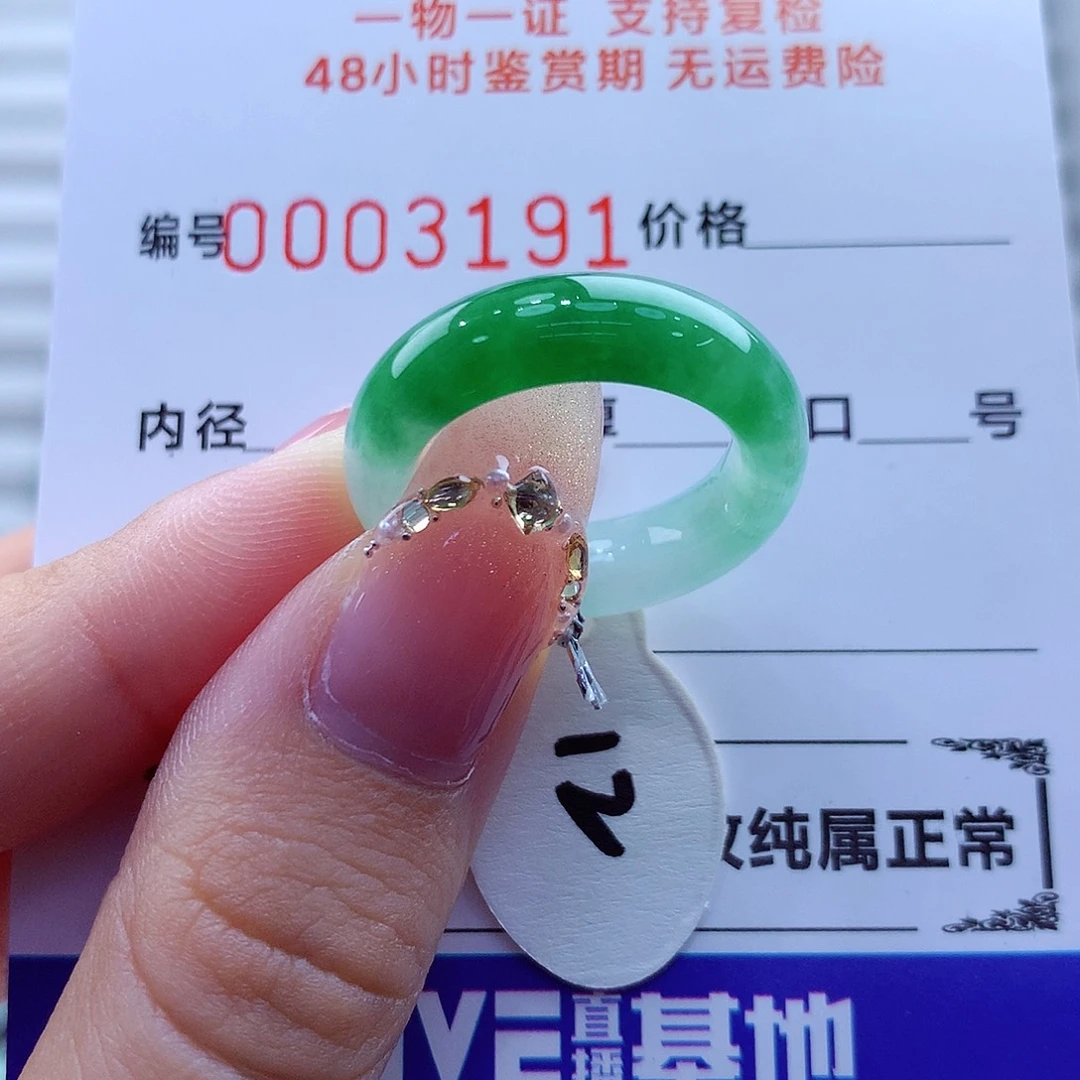 未镶嵌戒指翡翠翡翠