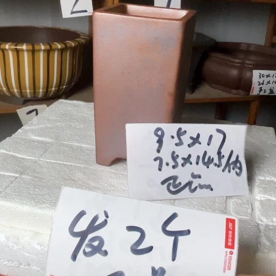 宜兴紫砂花盆二个