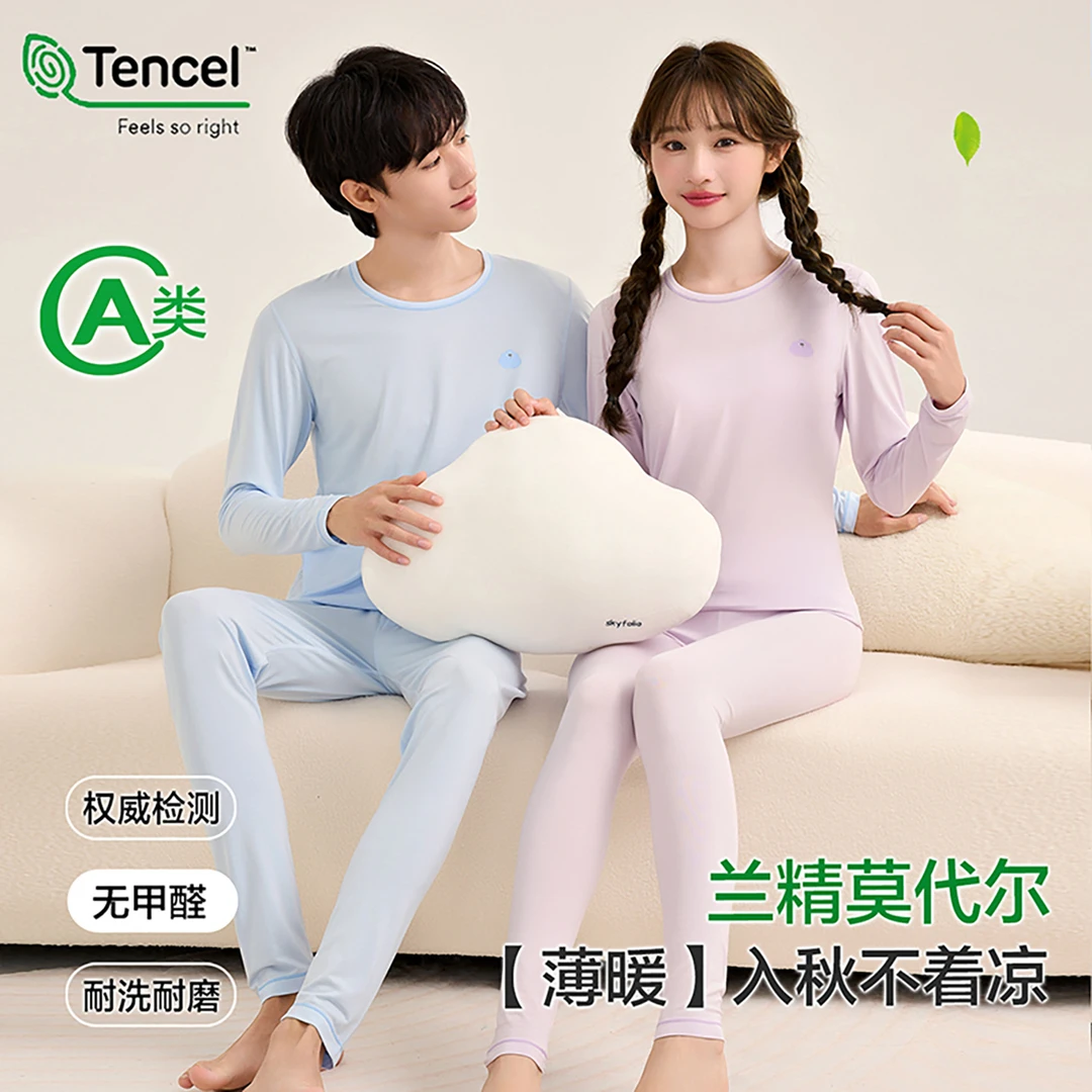 YC儿童青少年秋衣秋裤莫代尔a类少女保暖套装男女童睡衣内搭内衣