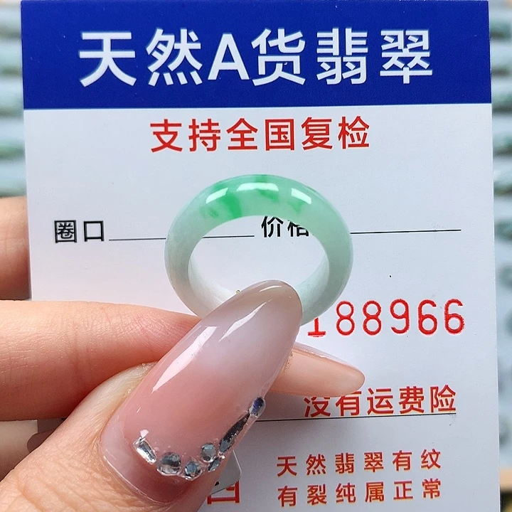 翡翠戒指未镶嵌11/12号D594