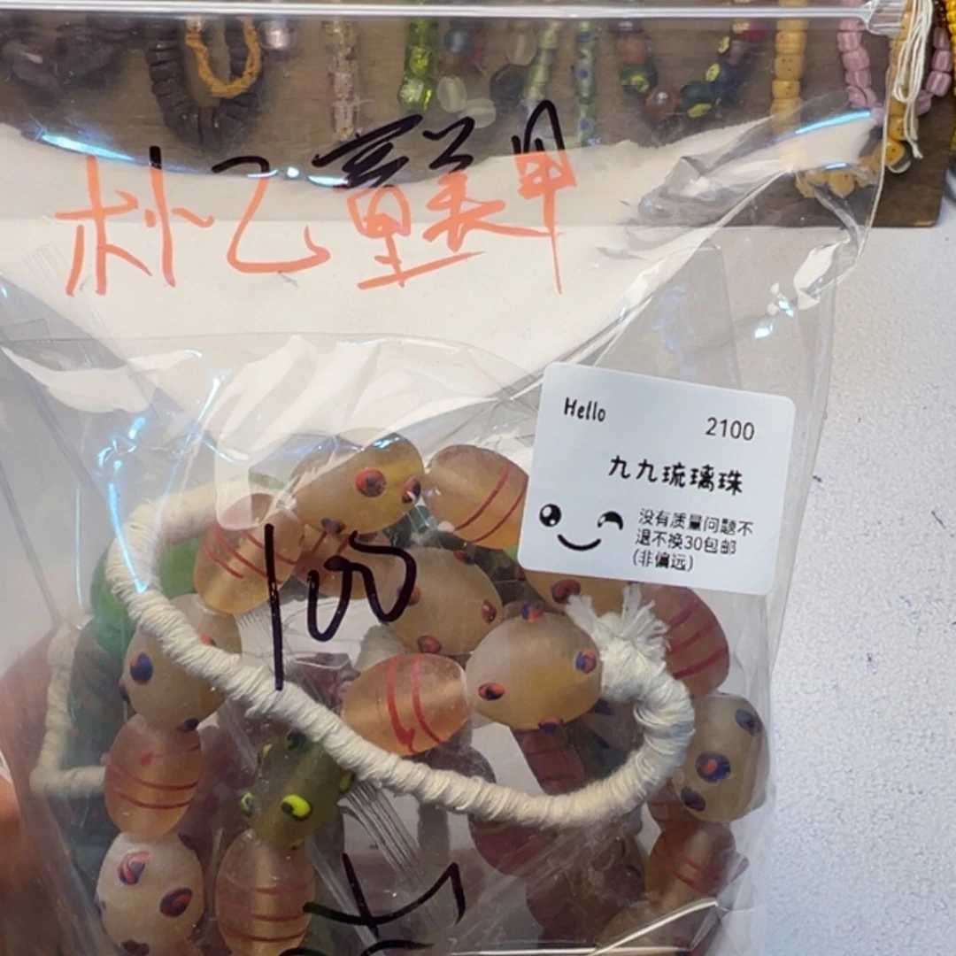 琉璃磁石2100专拍