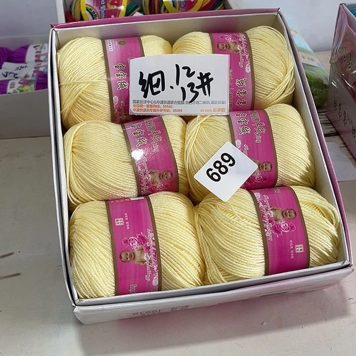 羊毛混纺特价1盒子