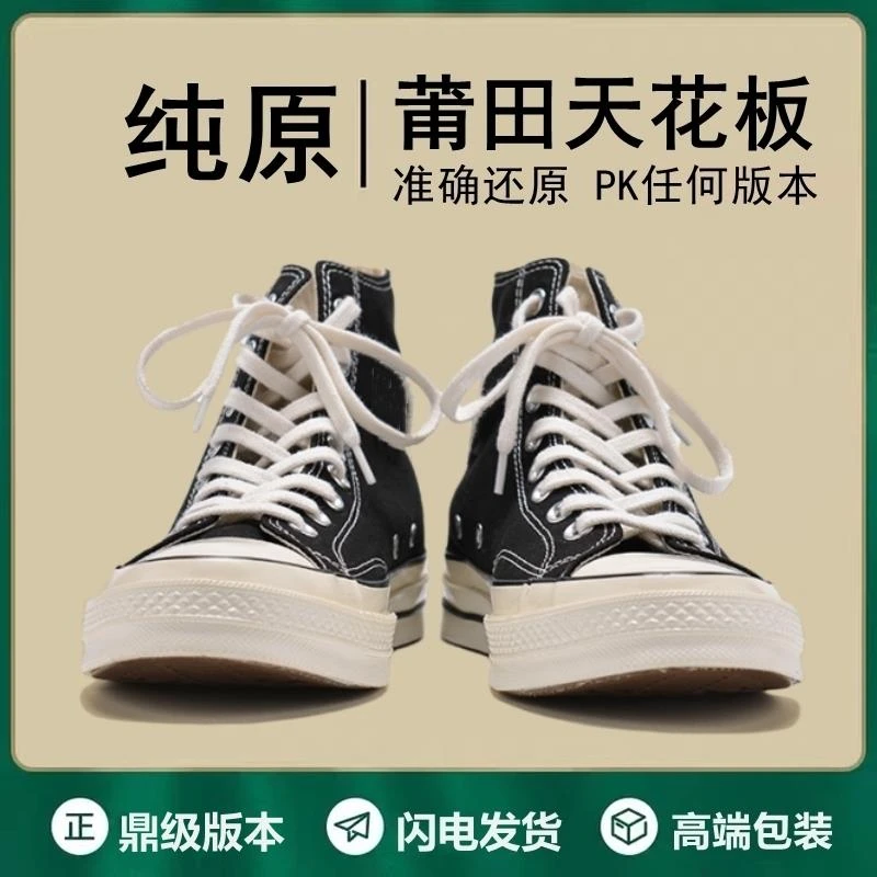 官网联名1970s高帮帆布鞋女鞋低帮经典款情侣复古休闲运动板鞋男