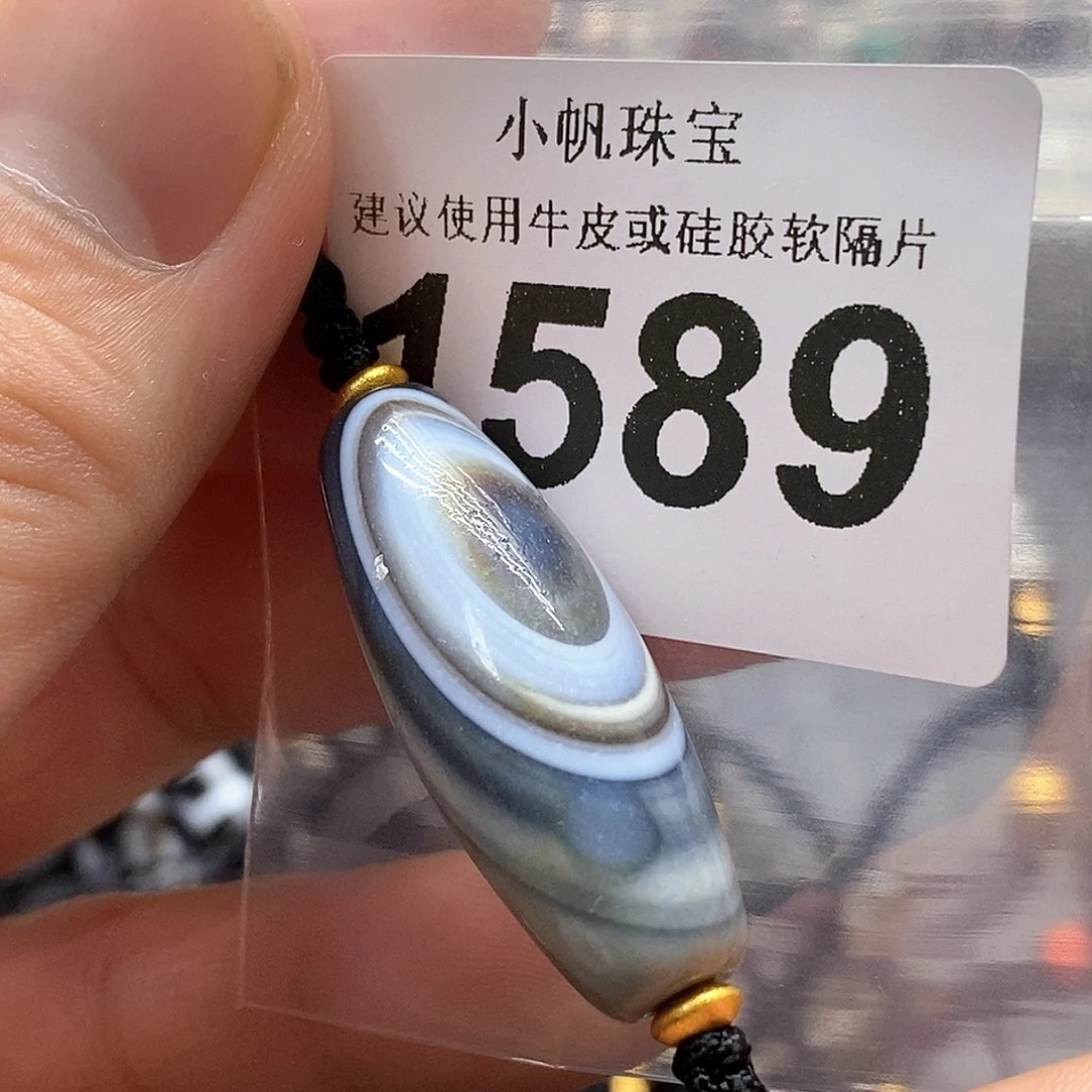 玛瑙/玉髓未镶嵌裸珠1589