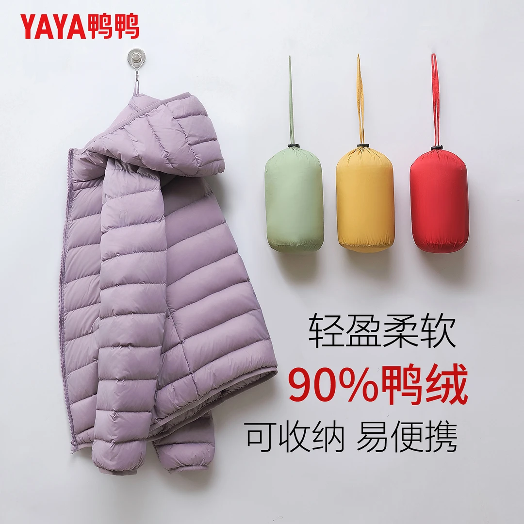 鸭鸭2025新款轻薄羽绒服女短款宽松可收纳便携修身秋冬季保暖外套