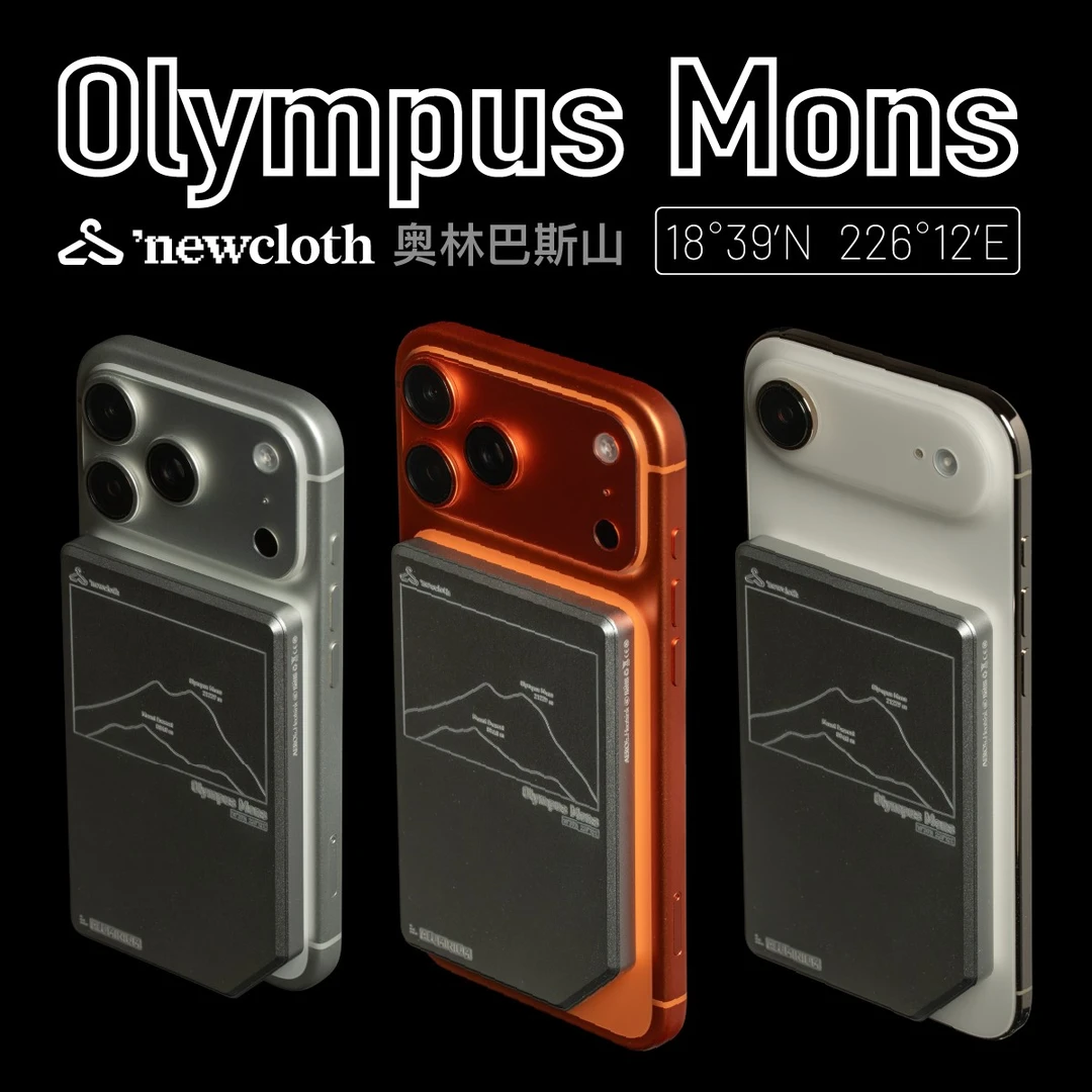 【3C认证】可上飞机newcloth火星日落铝版奥林巴斯山2.0磁吸充电宝
