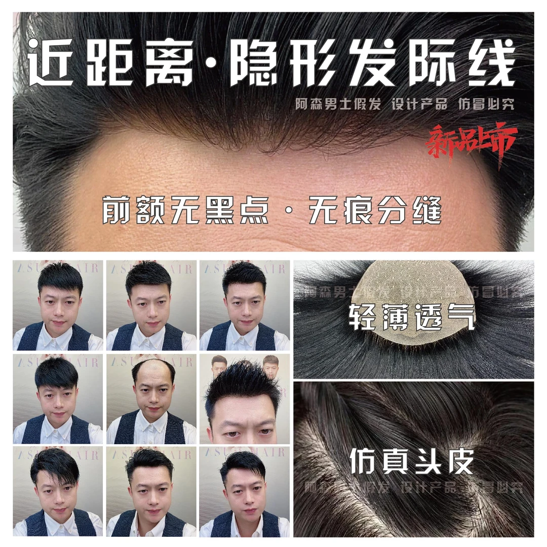 隐形发际线男士假发漂扣肤双递针无痕假发全递针全真发仿真头皮