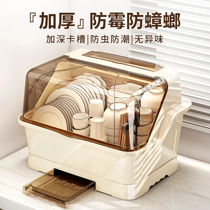 厨房碗筷收纳盒带盖大号放碗筷收纳盒碗盘餐具沥水碗碟收纳置物架