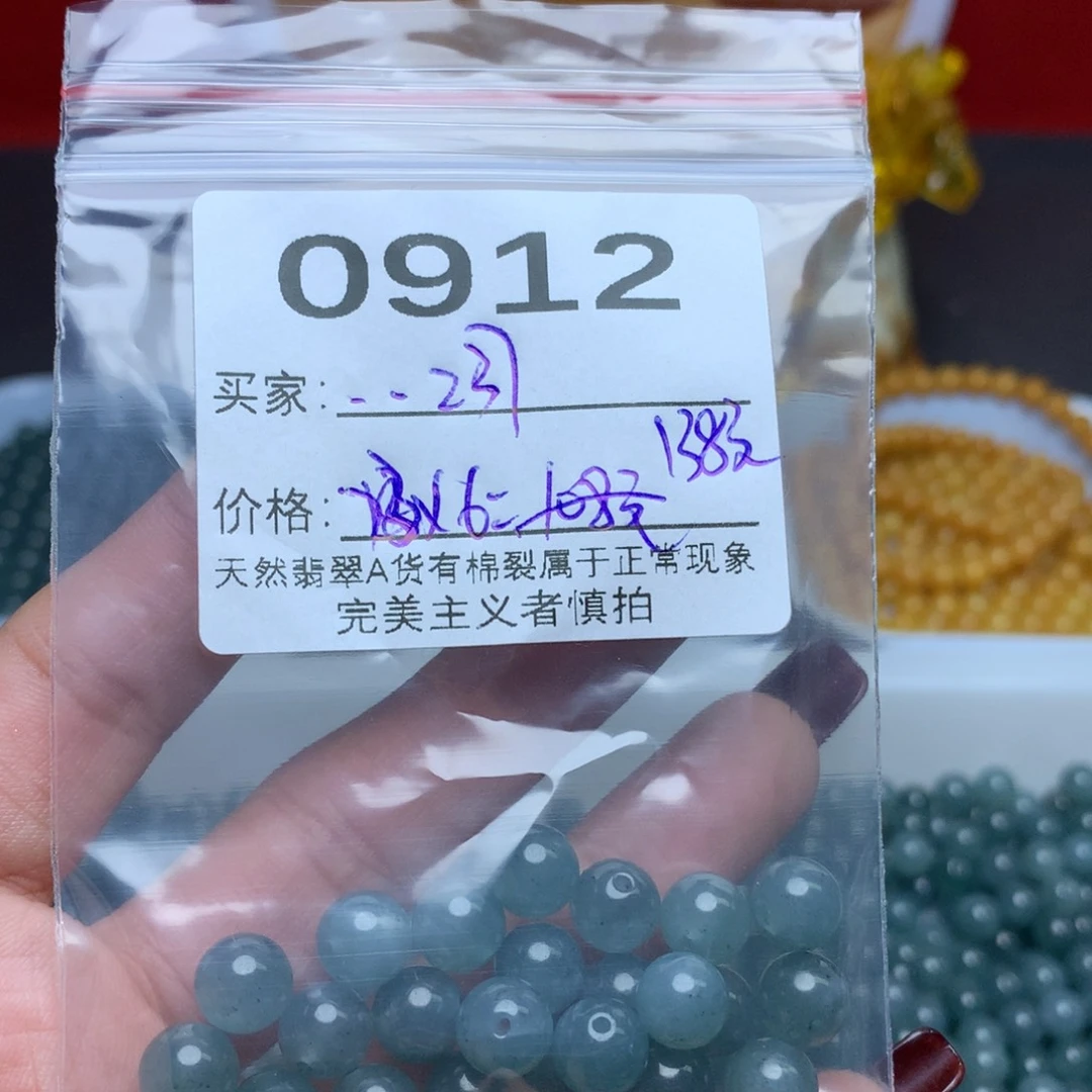【闪购商品】翡翠手链未镶嵌?****?散珠