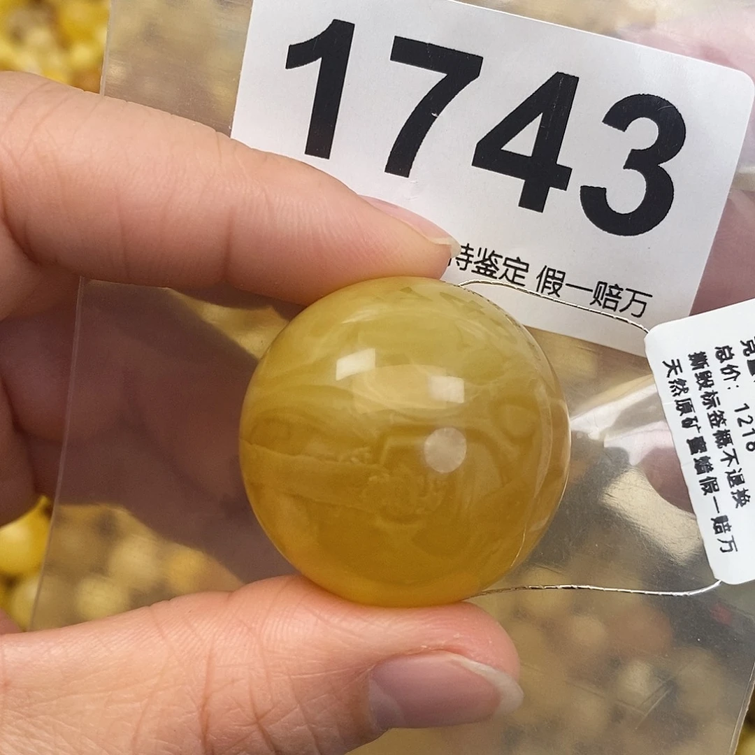 蜜蜡未镶嵌珠宝奇石31.7