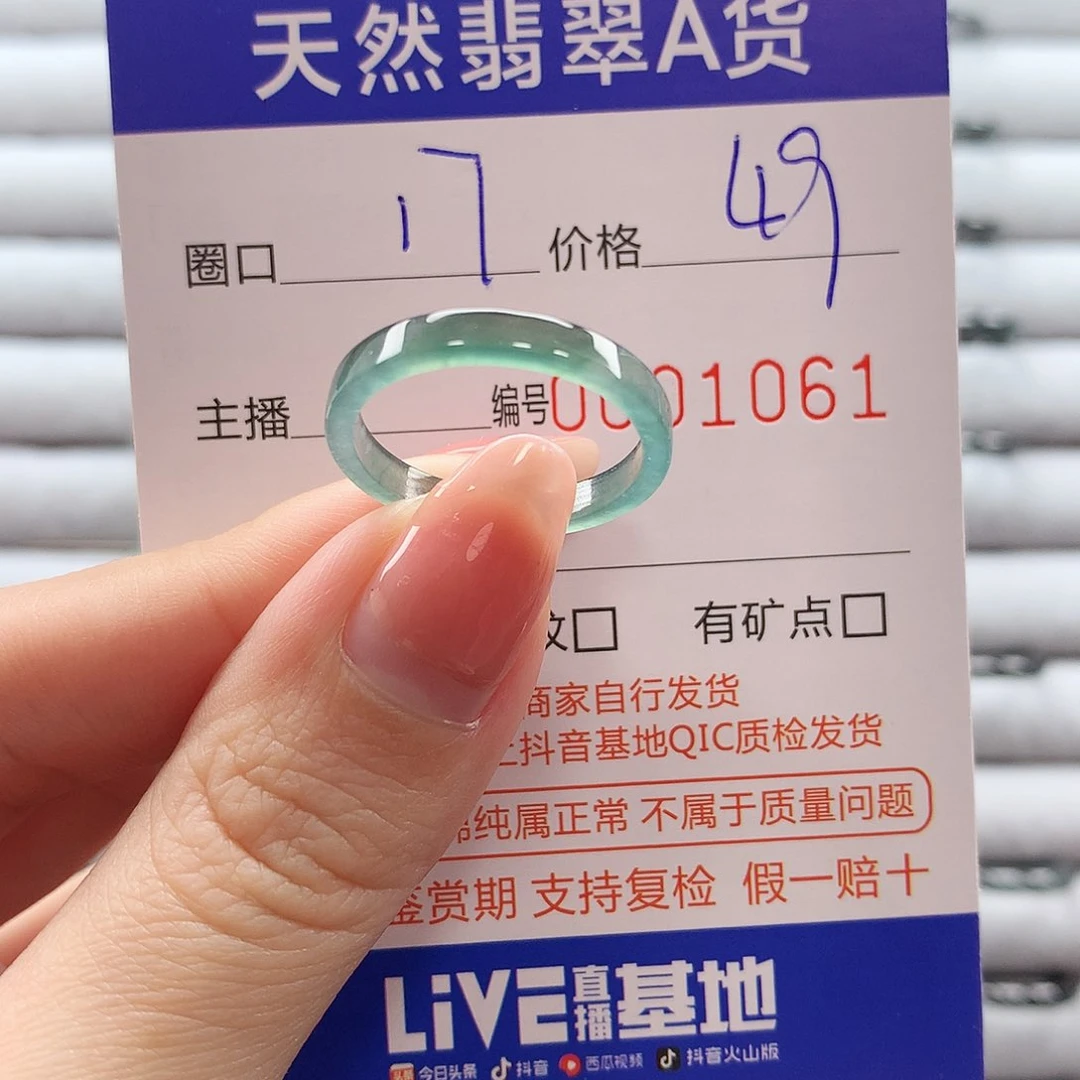 翡翠戒指未镶嵌翡翠