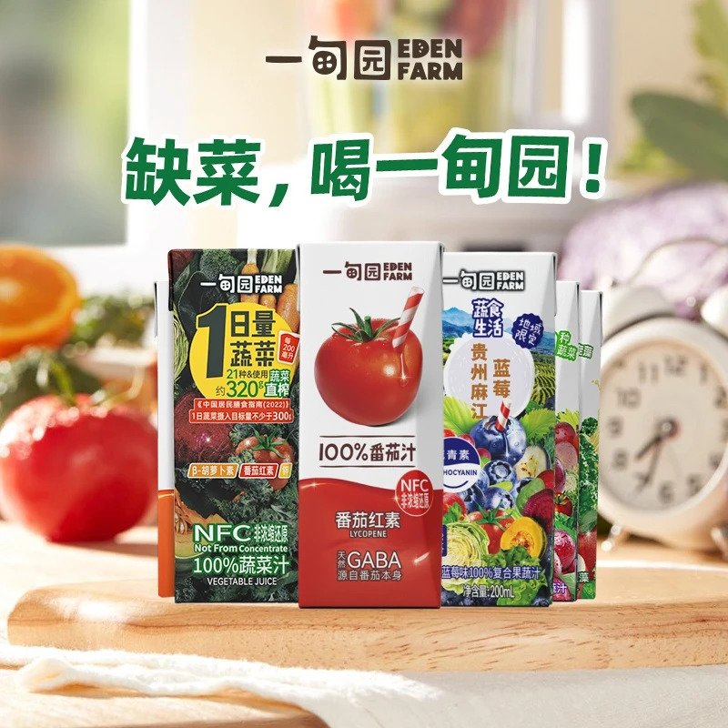 【多口味任选】一甸园全家福多口味组合装100%果蔬汁200ml*10盒