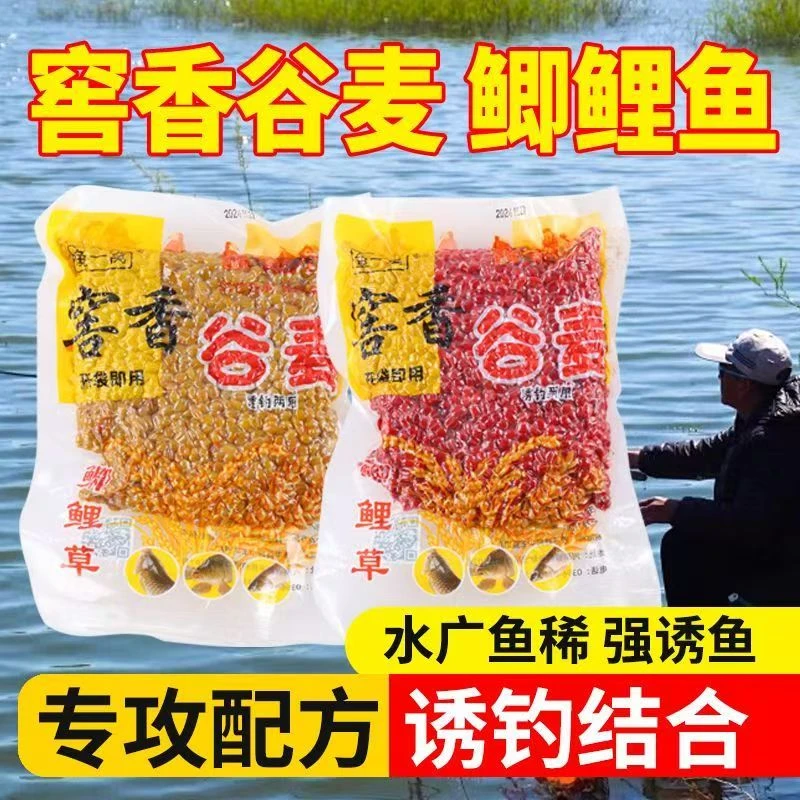 甜薯谷麦诱鱼打窝料钓鱼专用饵料垂钓野钓鲫鱼鲤鱼用品草鱼逗钓饵