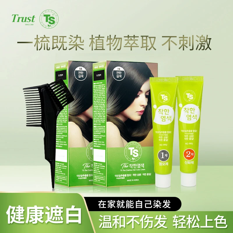 TS帝叶斯天然温和植物染发剂温和无刺激自然上色染发膏2盒装