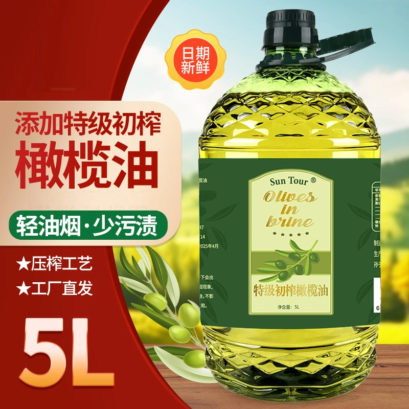 【家庭装大桶五升】添加初榨橄榄油食用油家用约9.2斤植物油