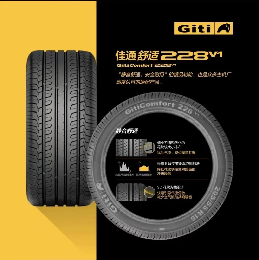 新疆佳通轮胎 228v1系列16 17 18寸 正品质保 门店同款